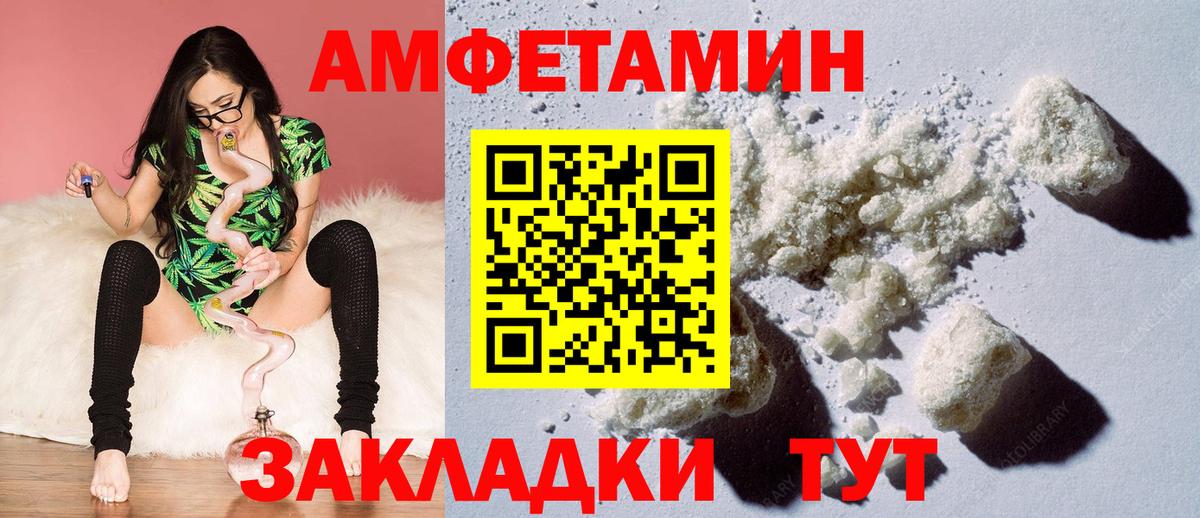 АМФЕТАМИН Розовый Верхняя Салда