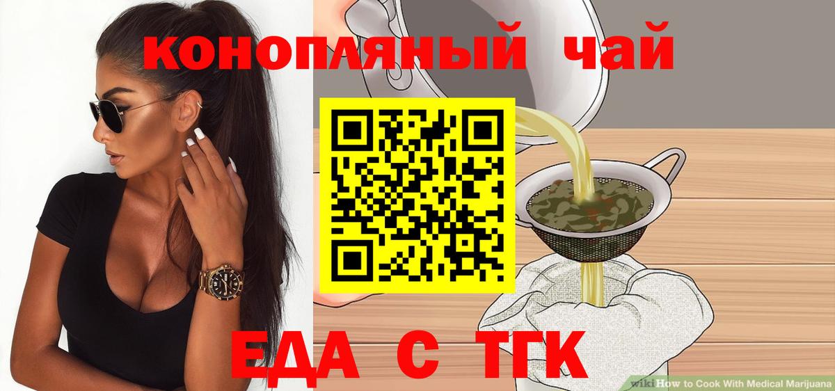 Cannafood марихуана Верхняя Салда