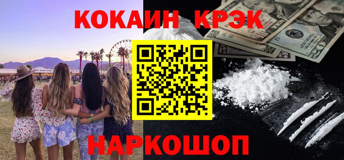 COCAIN Верхняя Салда