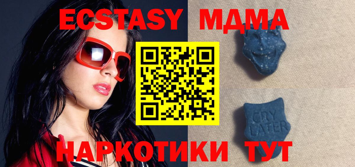 Ecstasy Cube  Вход с VPN  кракен ссылки  Верхняя Салда  Ecstasy ешки 