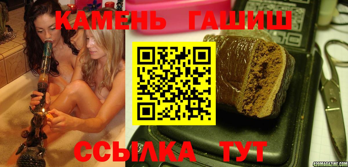 ГАШ гашик Верхняя Салда