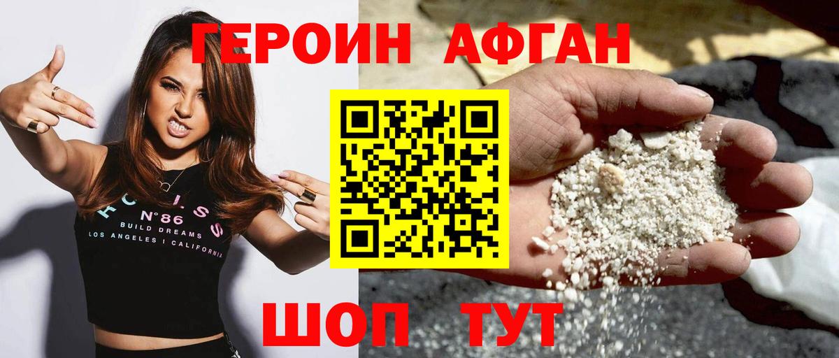 ГЕРОИН белый Верхняя Салда