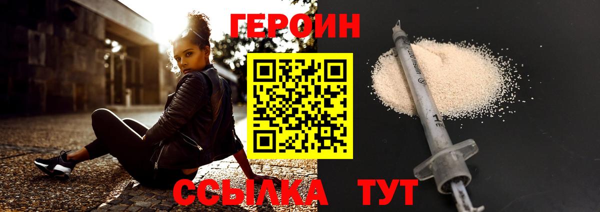 Героин  Вход с VPN  Верхняя Салда  Героин гречка 