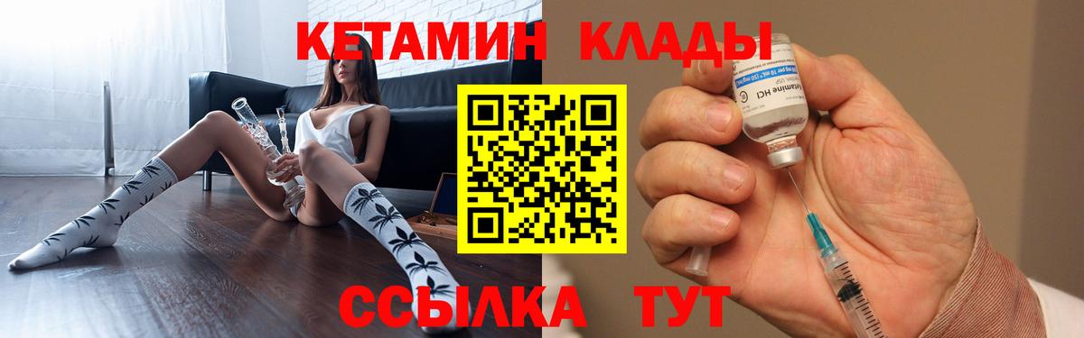 Кетамин VHQ Верхняя Салда