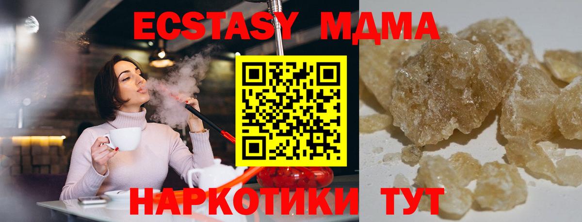 МДМА молли  МДМА crystal  Верхняя Салда  МДМА  Вход с VPN 