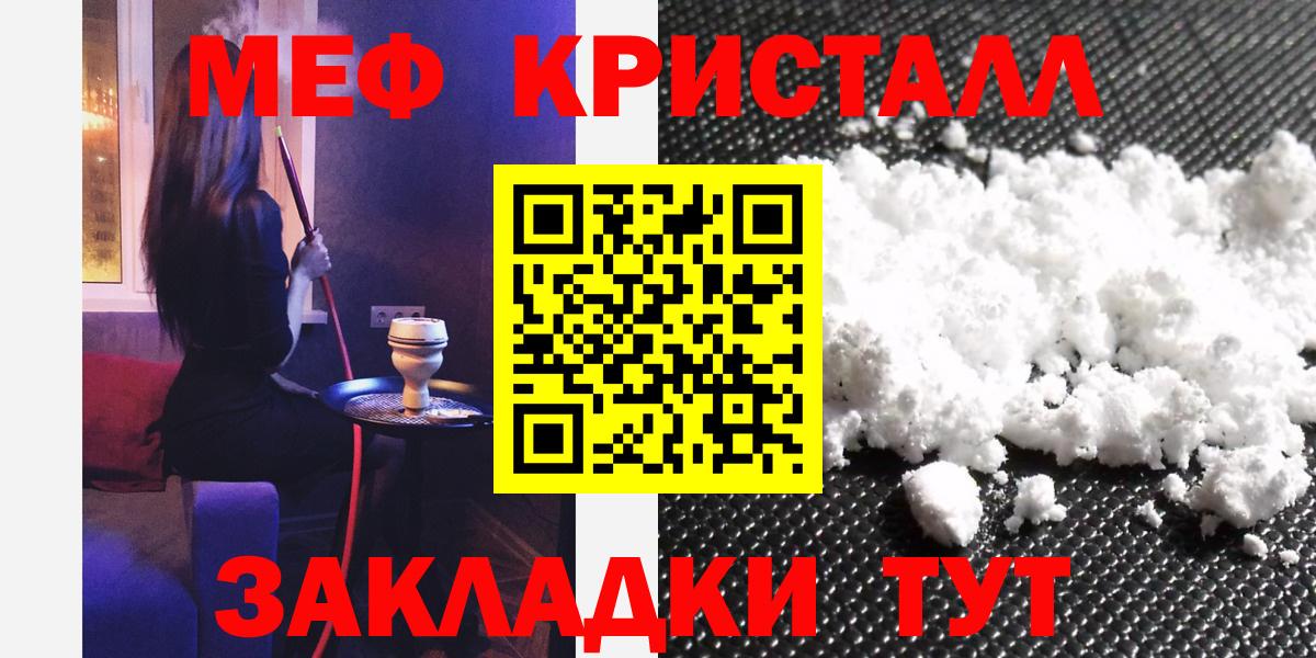 МЯУ-МЯУ  Вход с VPN  Мефедрон мяу мяу  Верхняя Салда  Мефедрон 4 MMC 