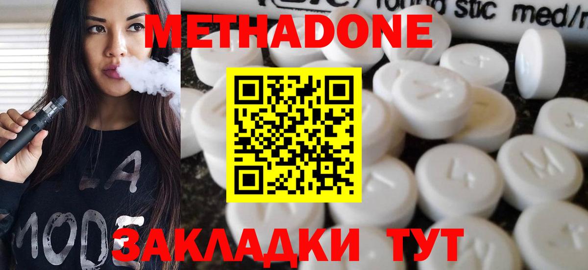 ОМГ ОМГ зеркало  Вход с VPN  Верхняя Салда  Метадон мёд 