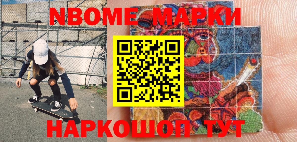 Марки NBOMe 1,5мг  Вход с VPN  Верхняя Салда 