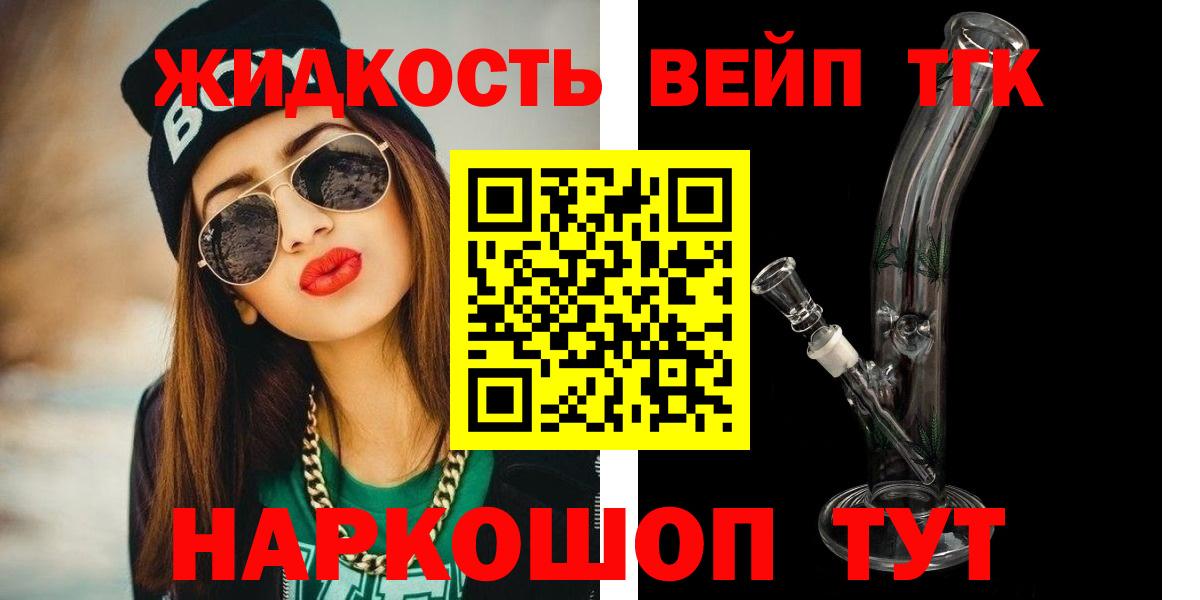 Дистиллят ТГК THC oil Верхняя Салда